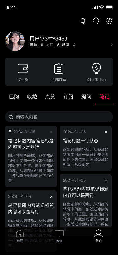 Nunucat普通用户页截图