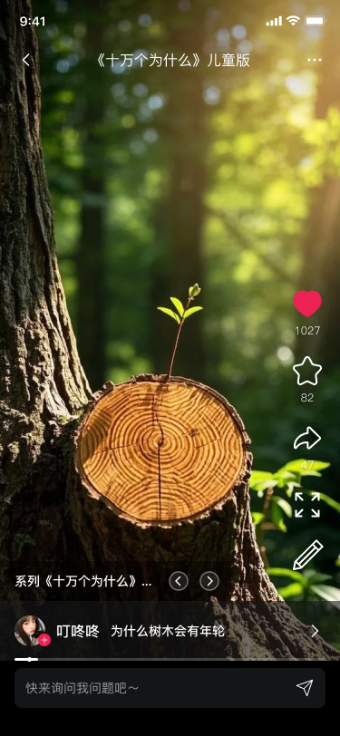 Nunucat播放页截图