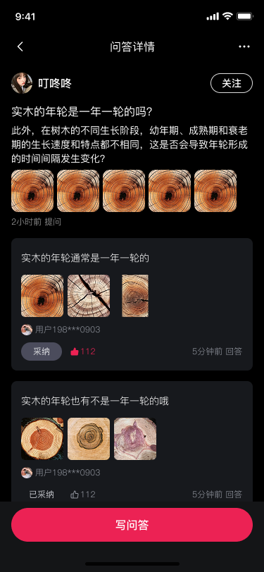 Nunucat问答详情截图
